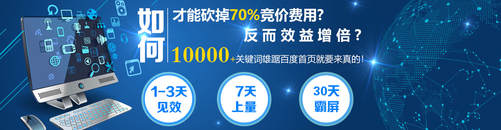 临沧百度推广